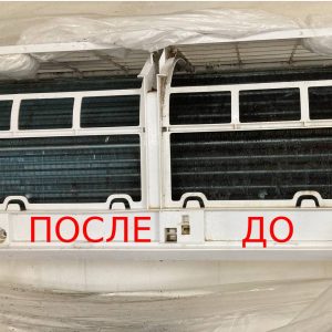 Εναλλάκτης εσωτερικής μονάδας πριν και μετά τον καθαρισμό